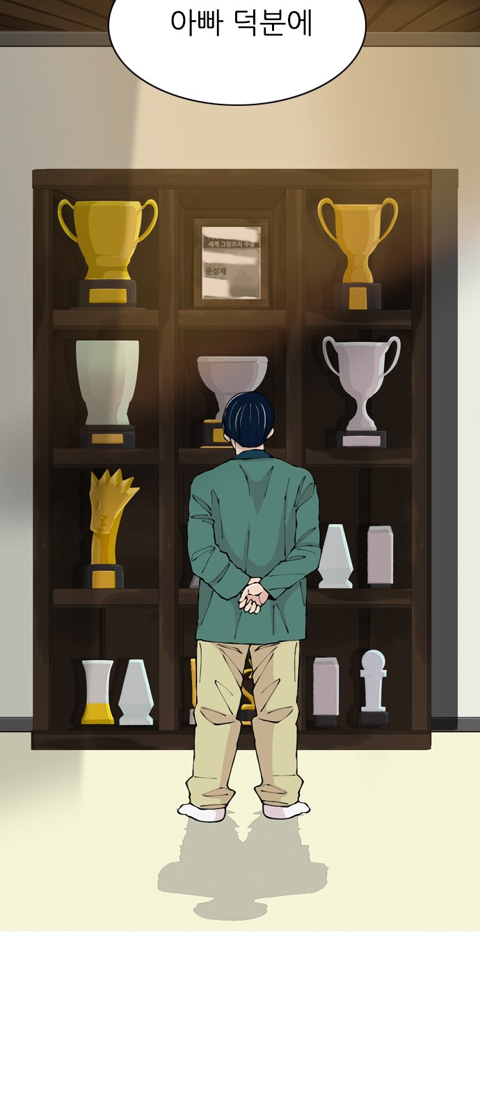 54 페이지