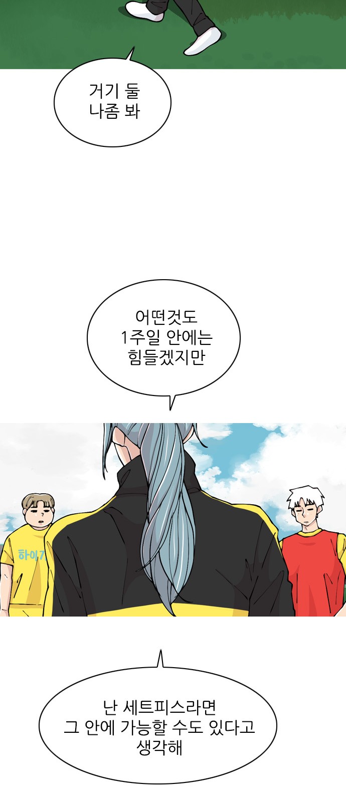 68 페이지
