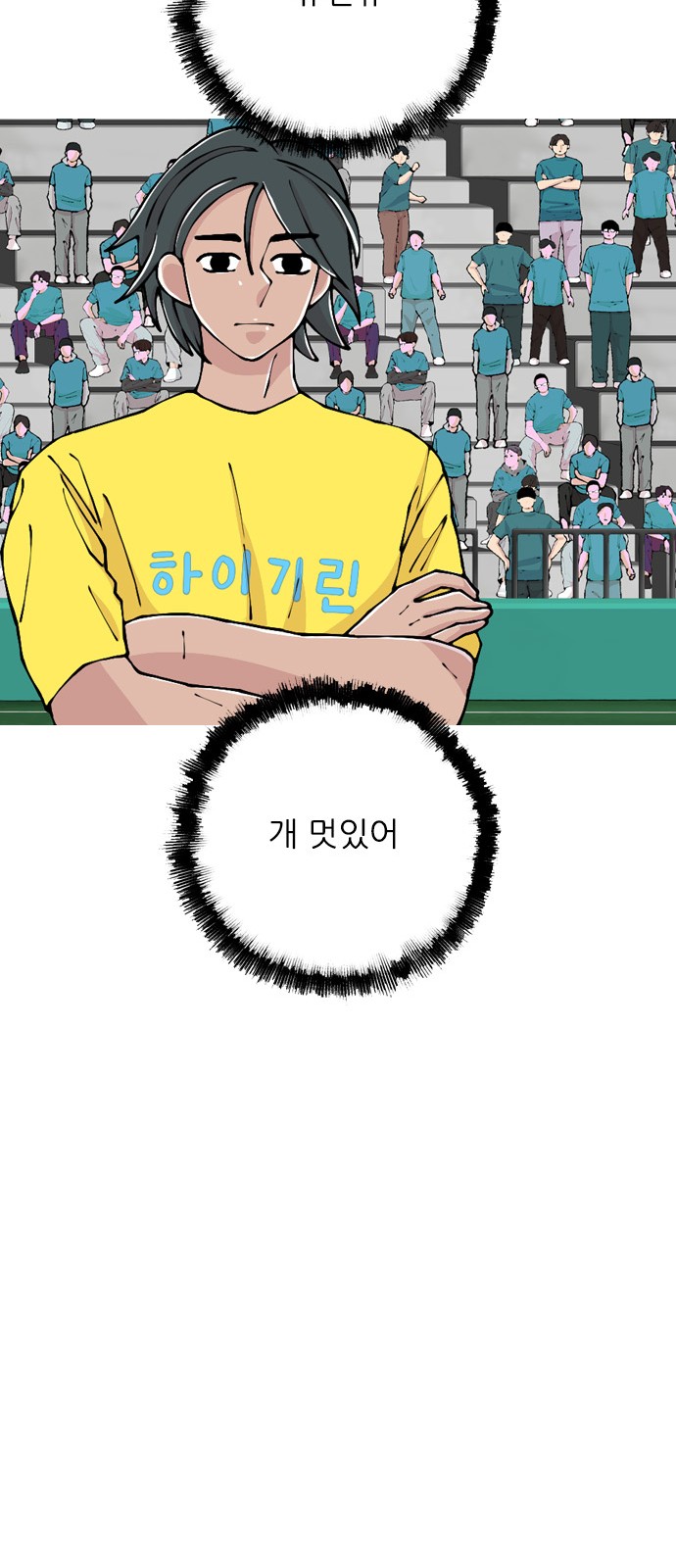 74 페이지