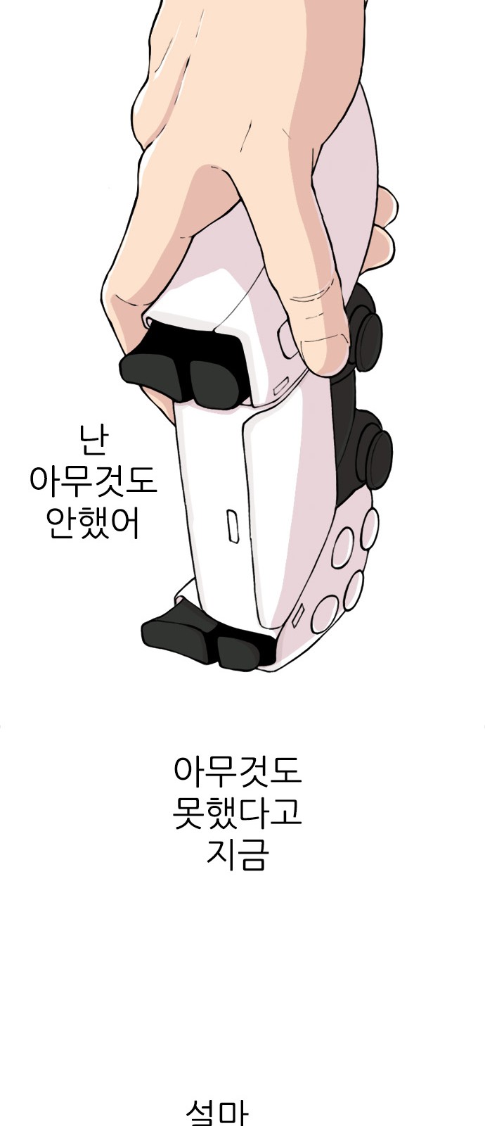 91 페이지