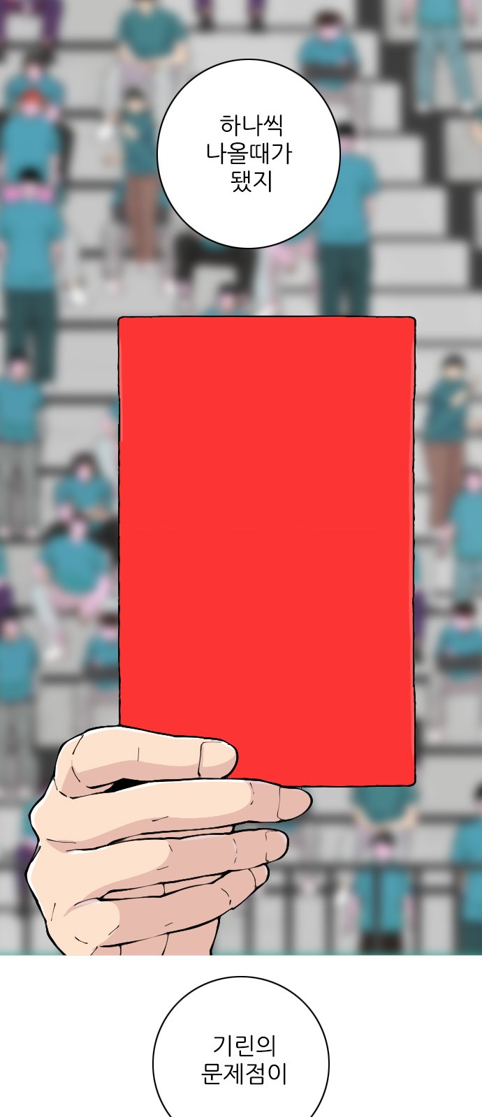 55 페이지