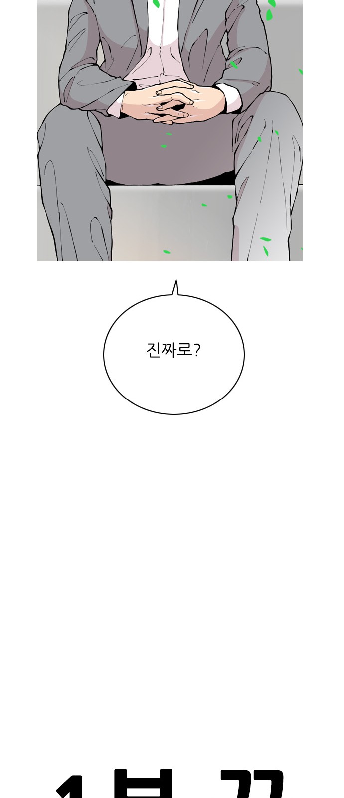 55 페이지