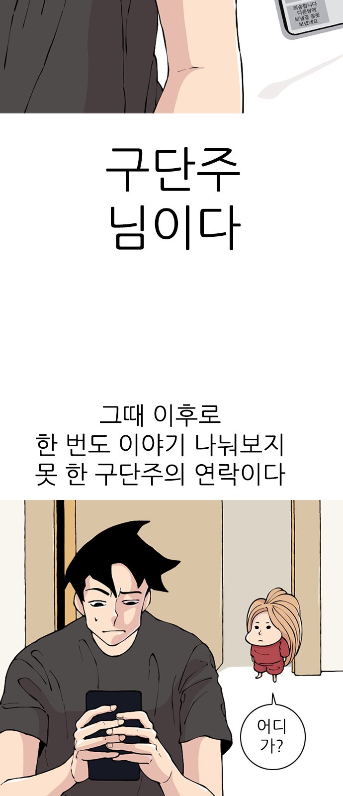 54 페이지