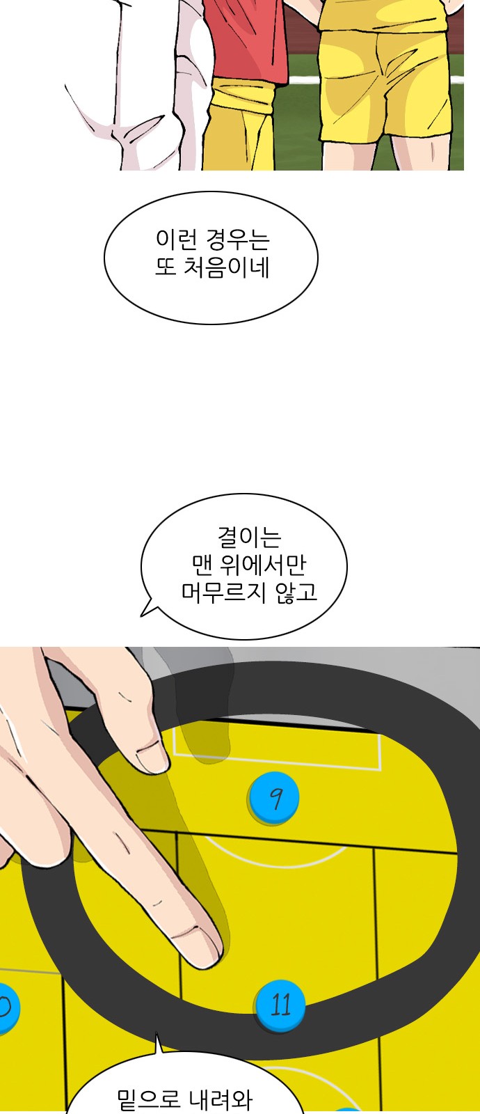 54 페이지