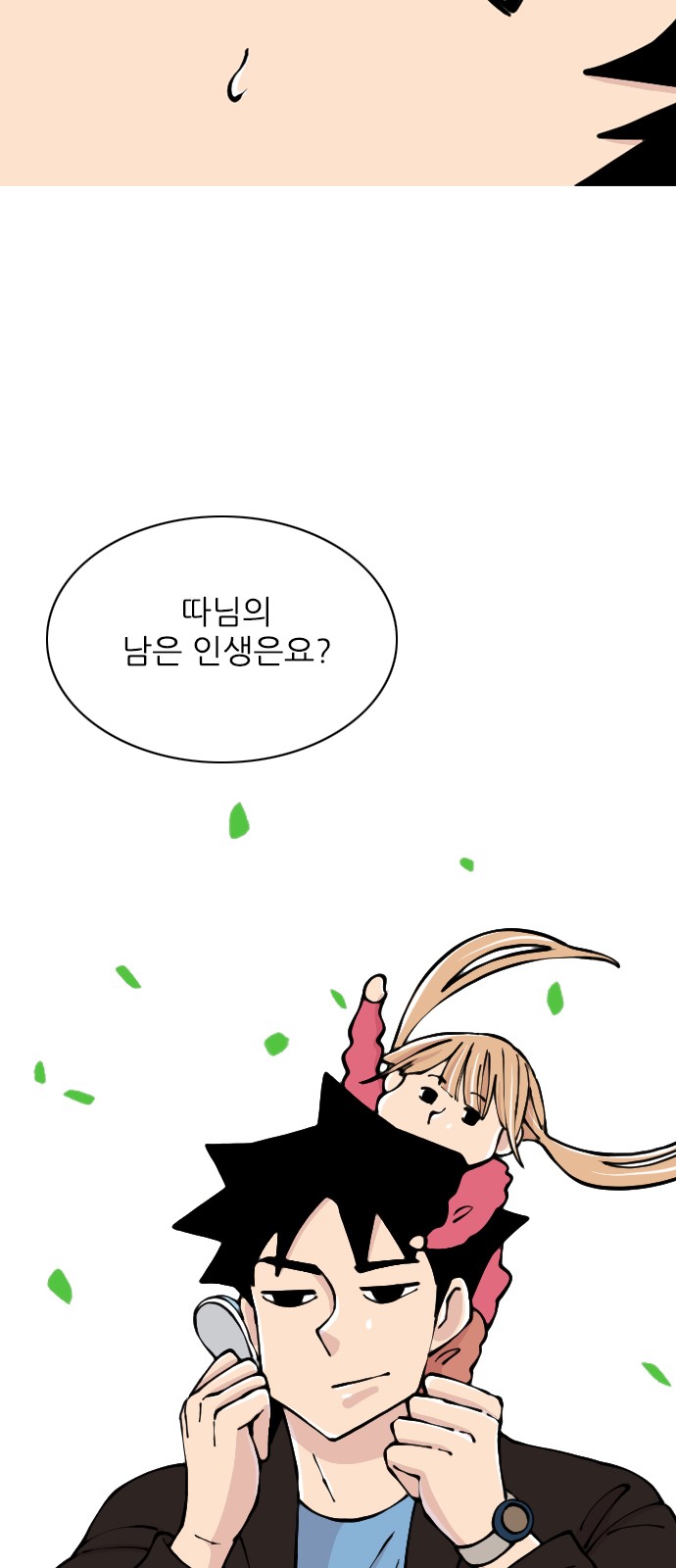 29 페이지