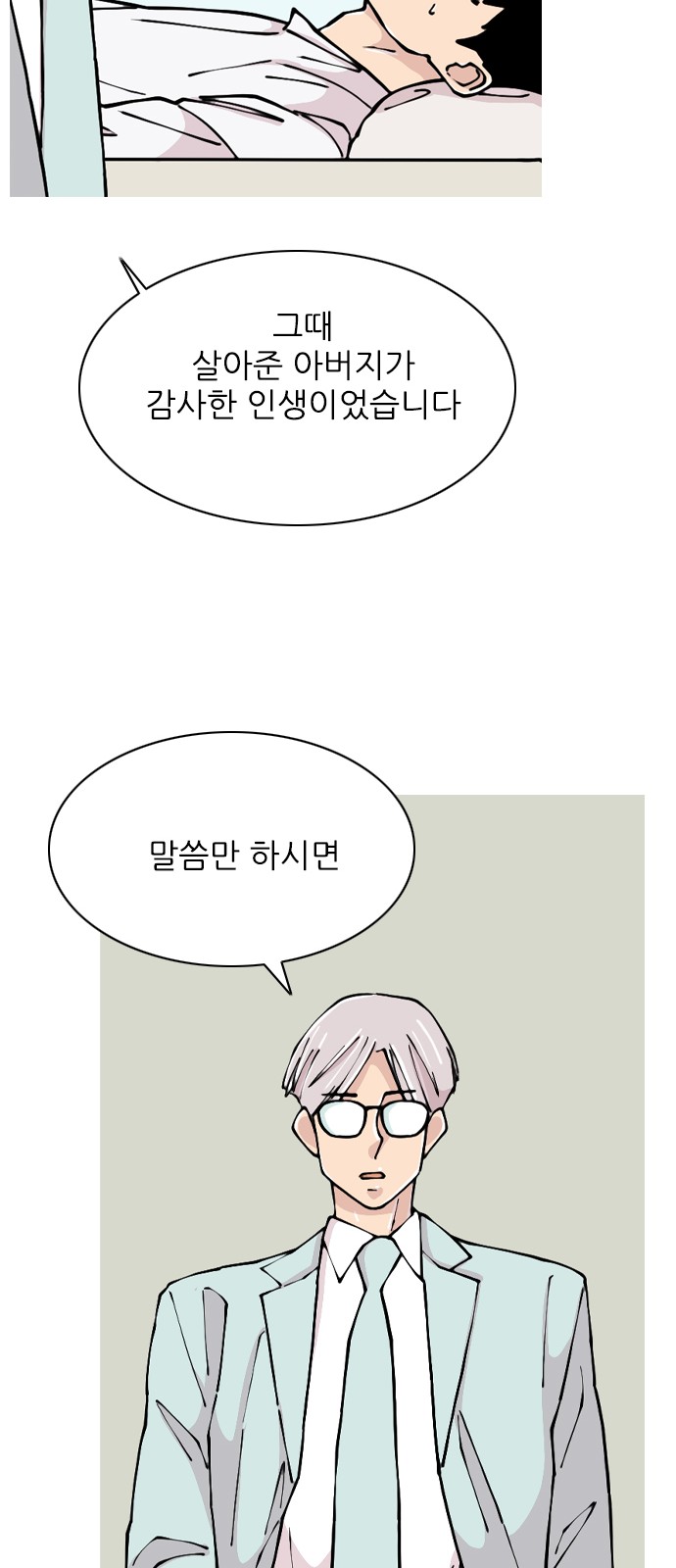 31 페이지