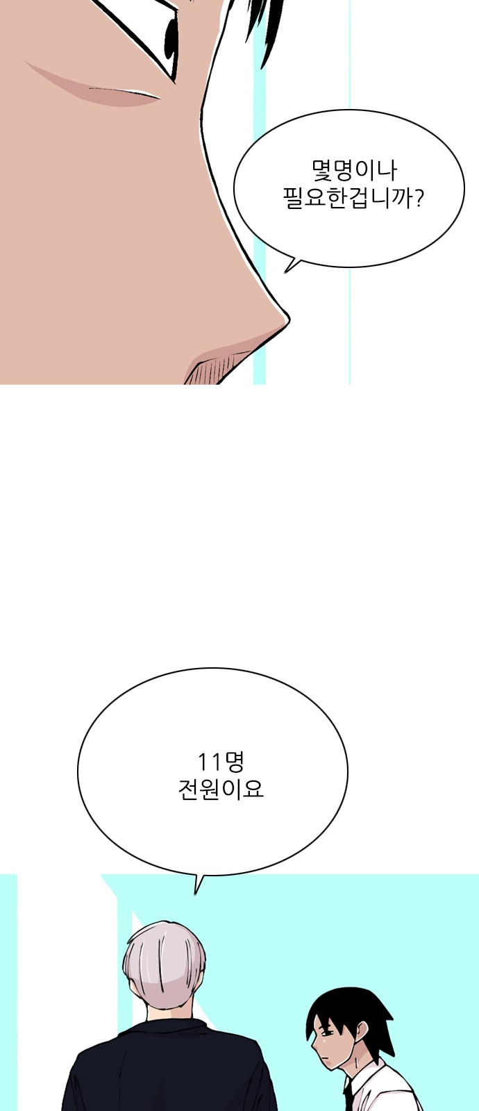 54 페이지