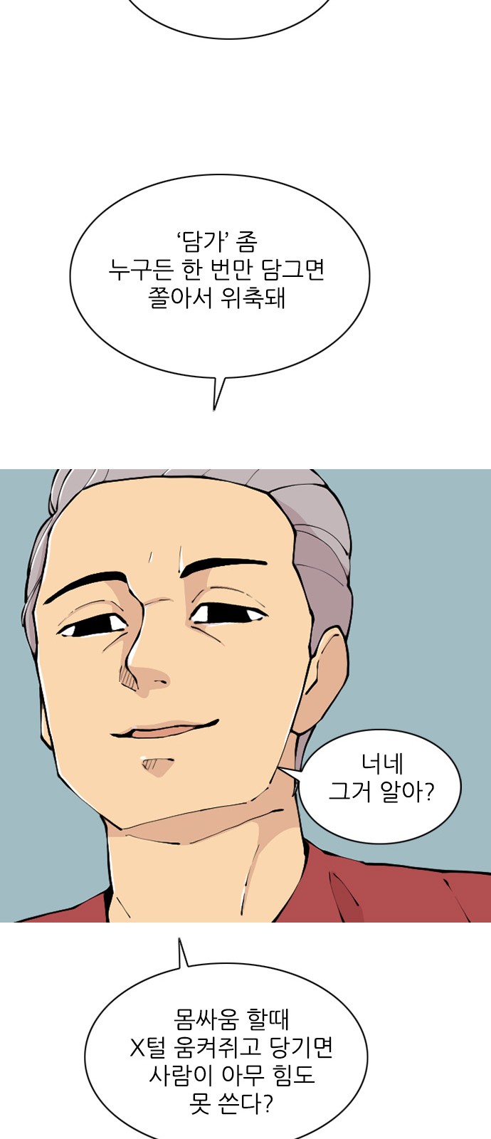 65 페이지