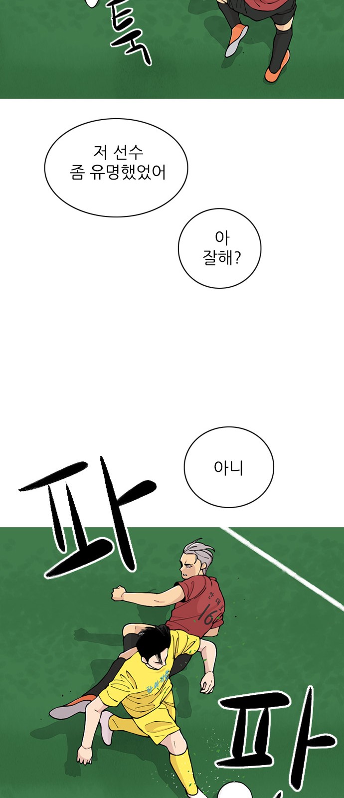 77 페이지