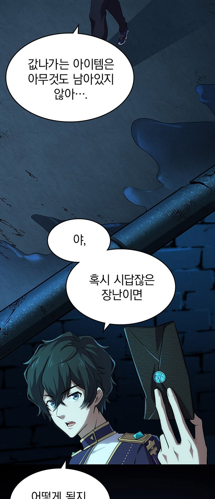 81 페이지