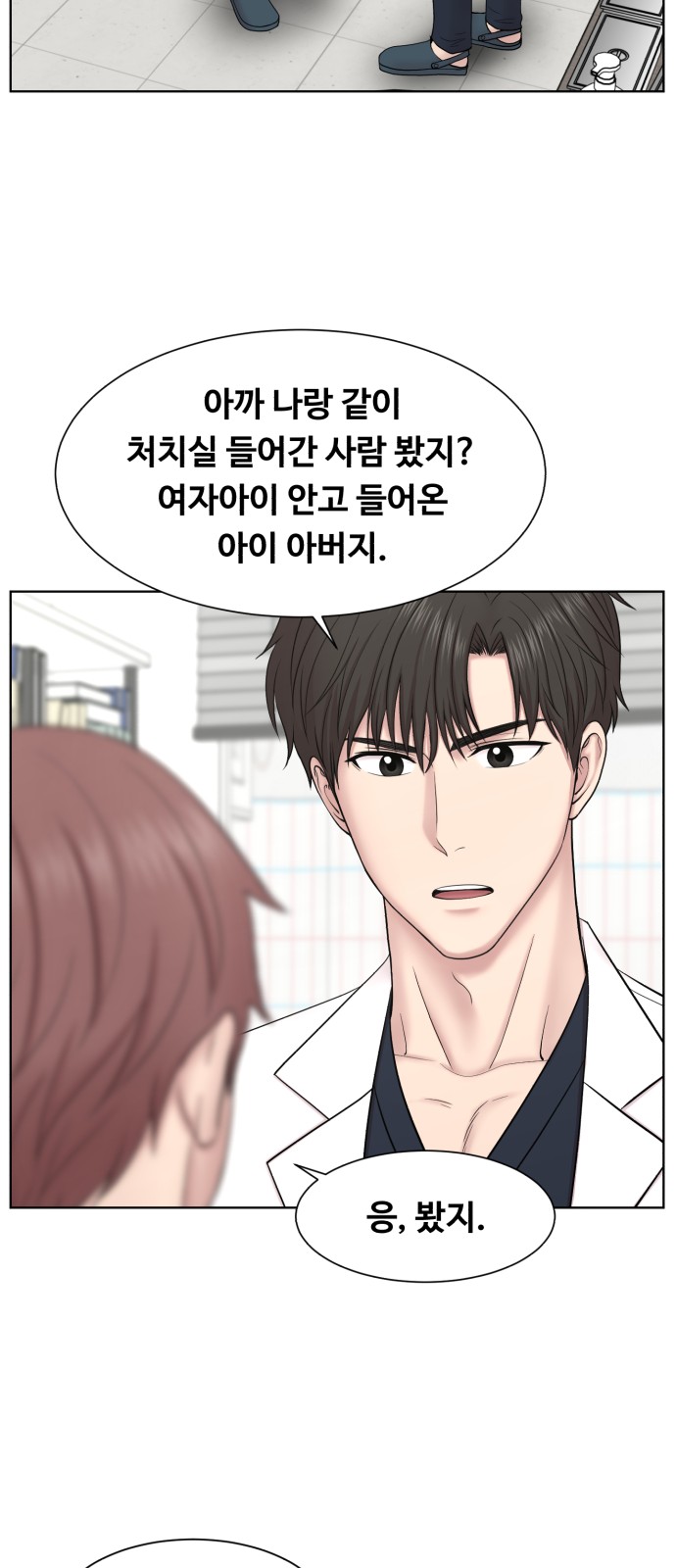 54 페이지