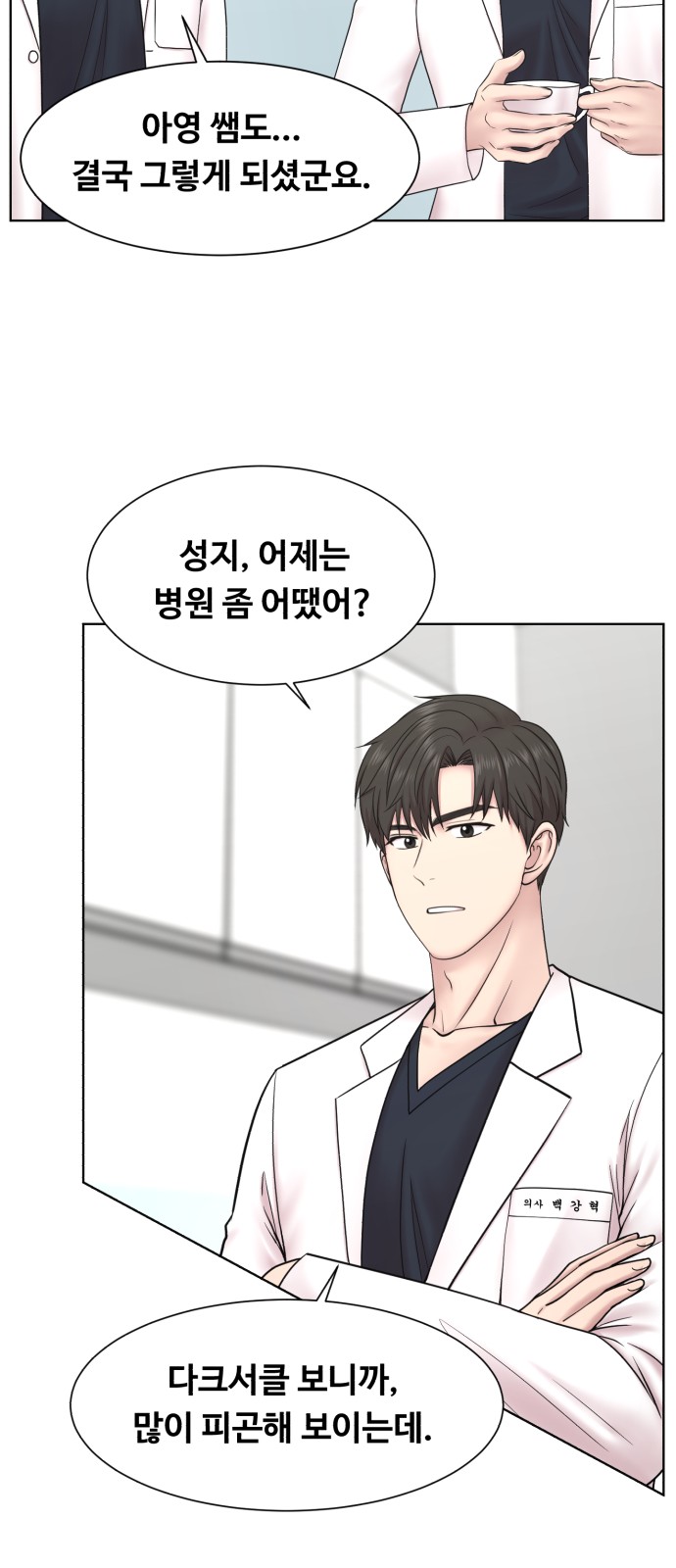 53 페이지