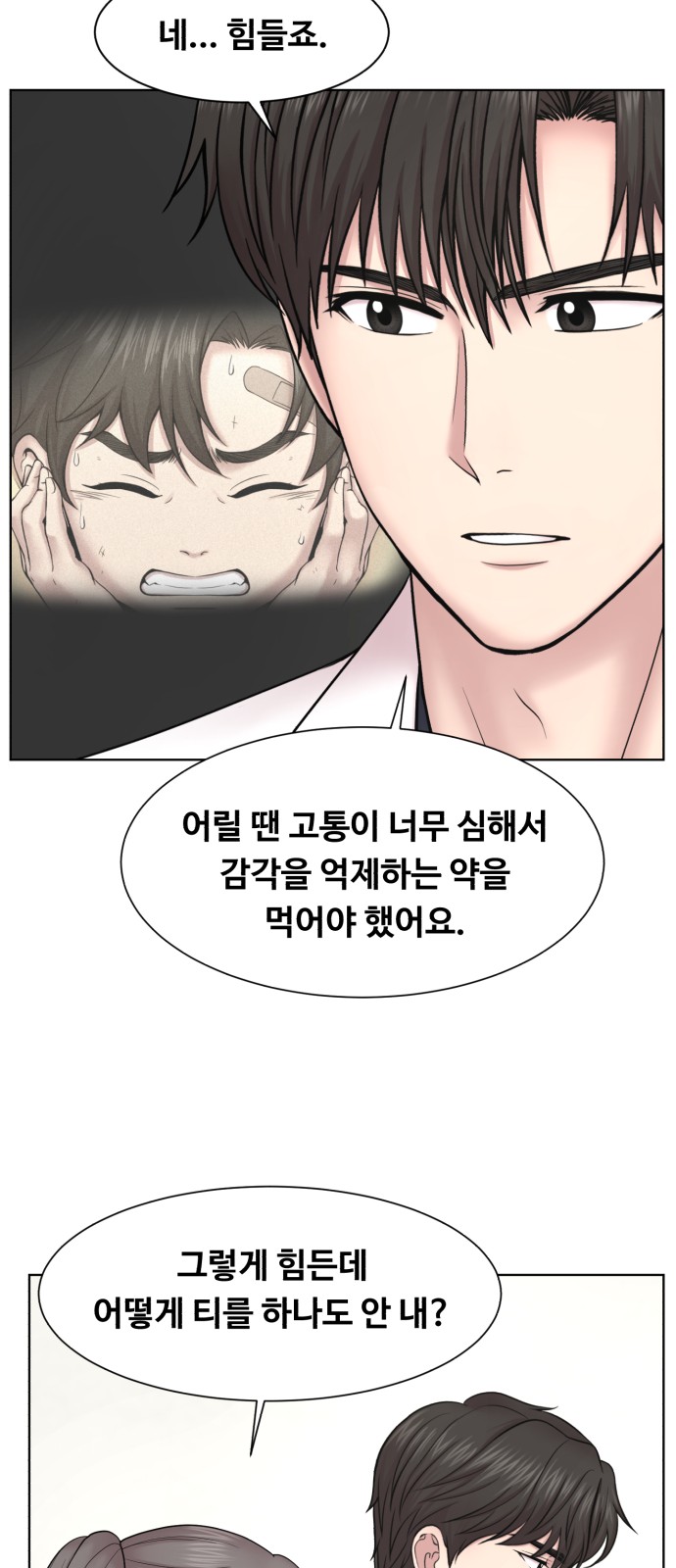 53 페이지