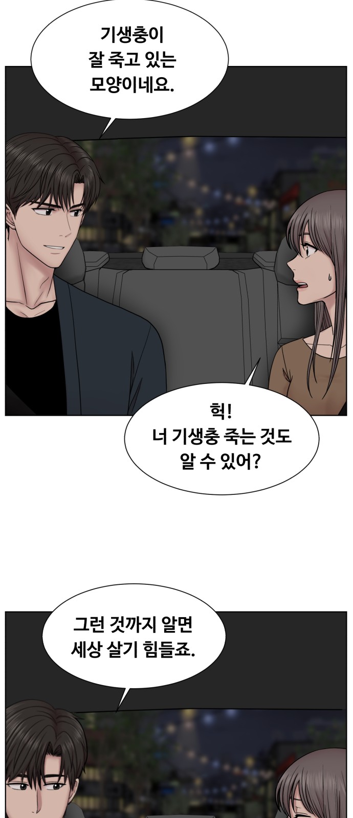 61 페이지