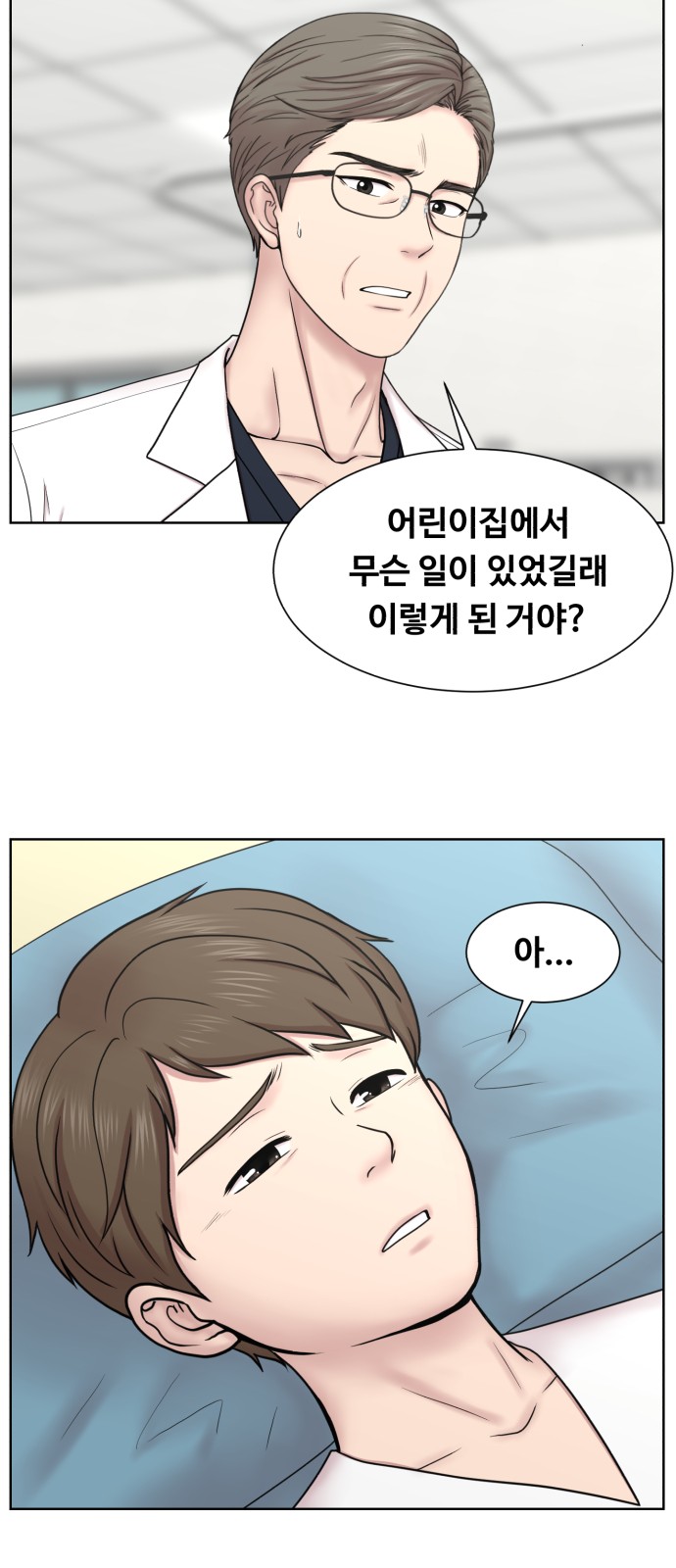 18 페이지