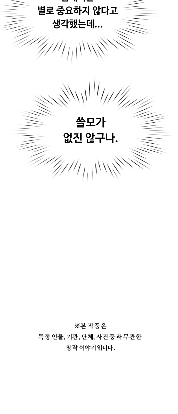 61 페이지