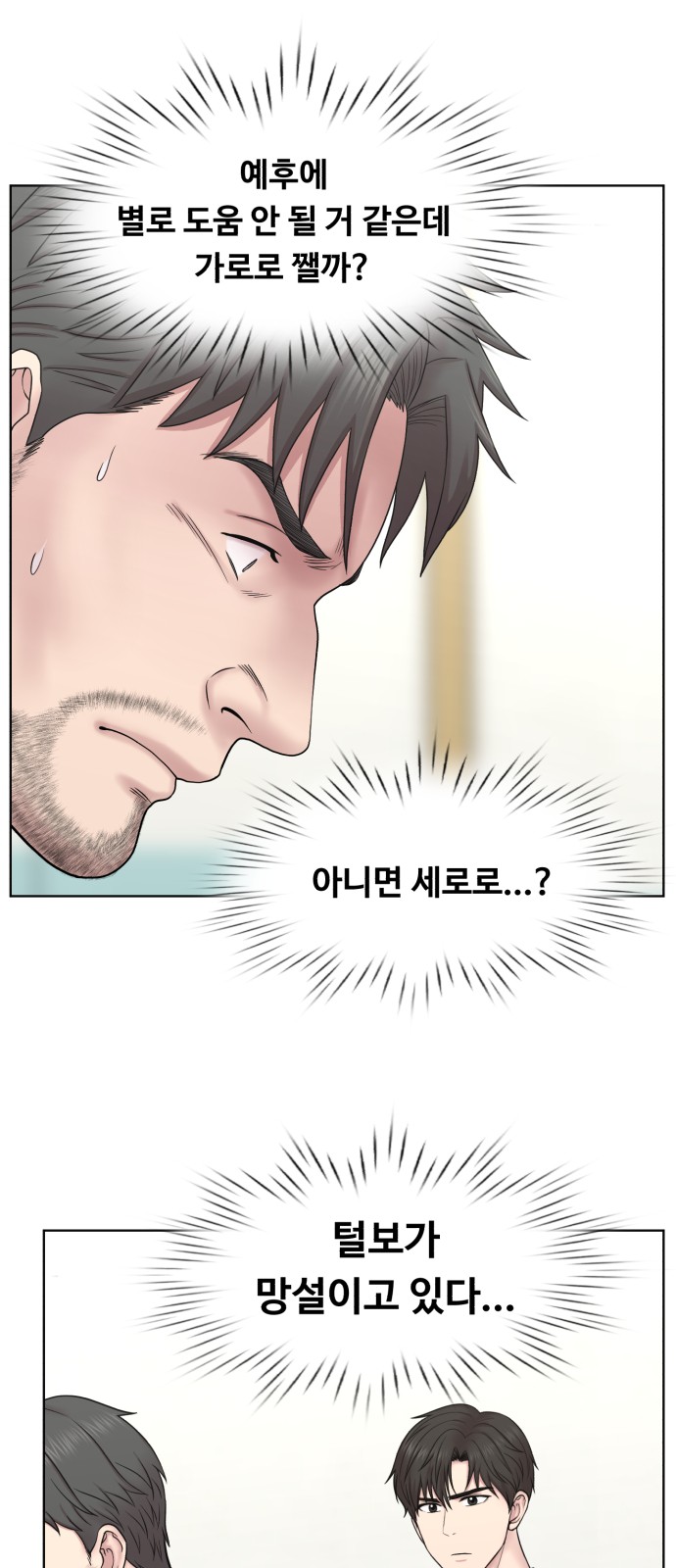 48 페이지