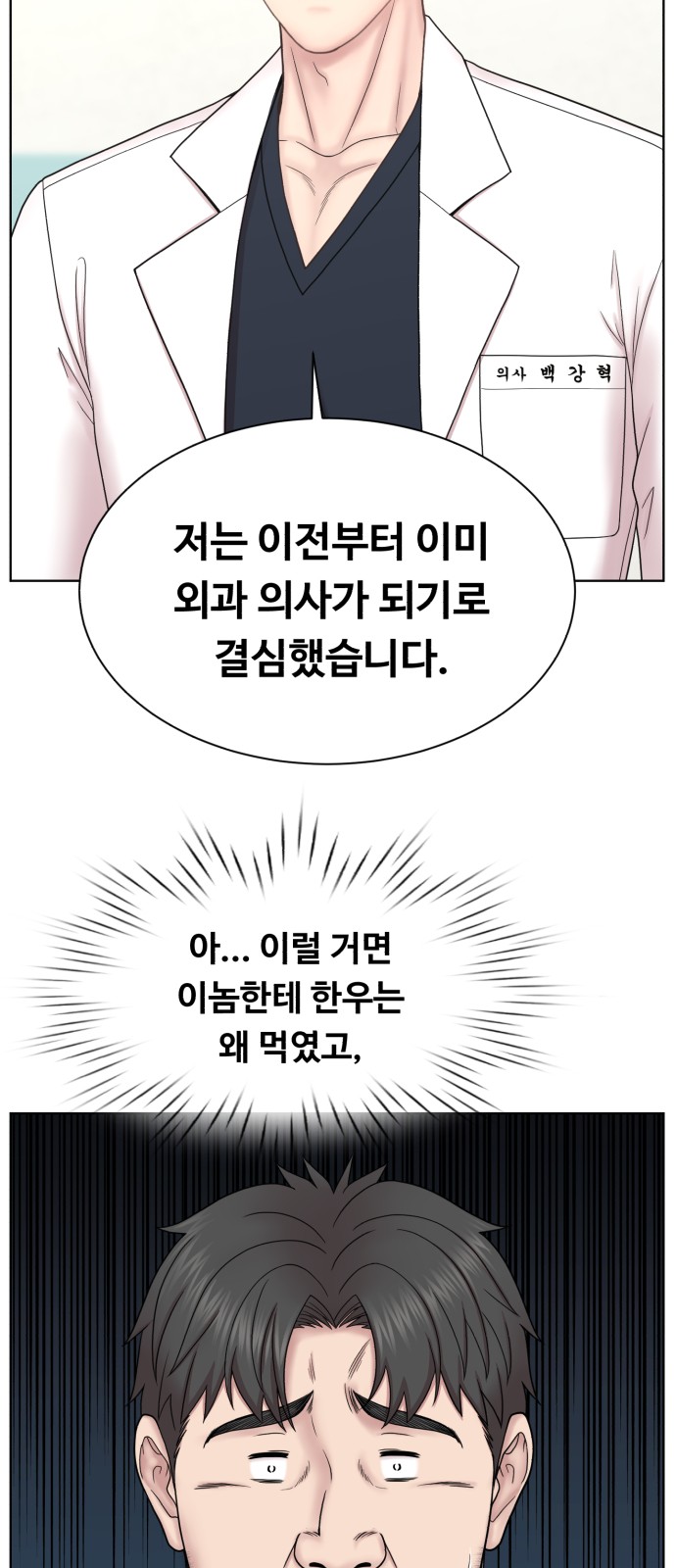 comic content