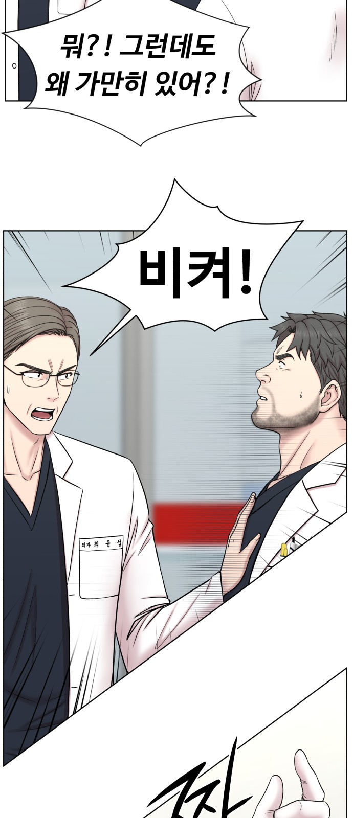 comic content
