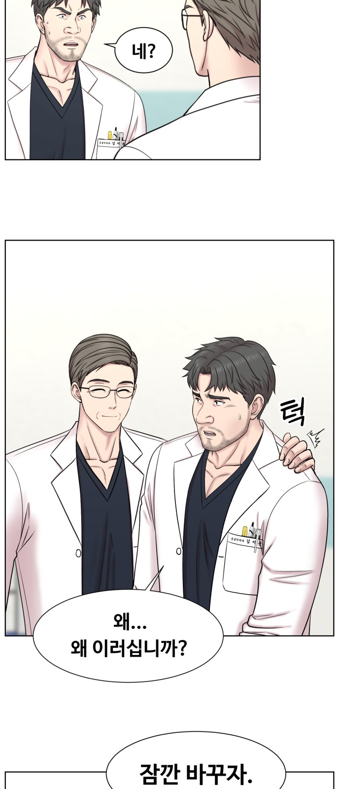 comic content