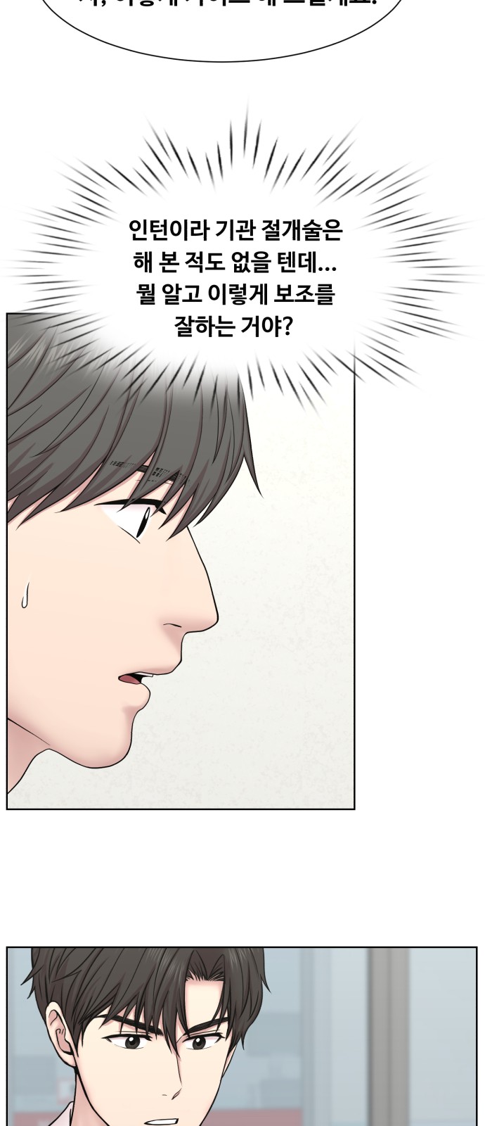 comic content