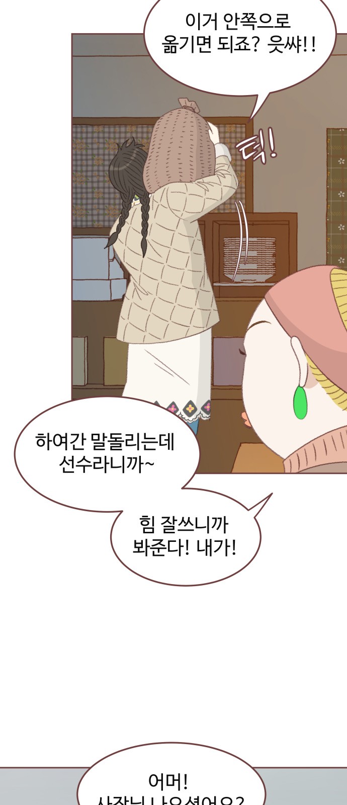 7 페이지