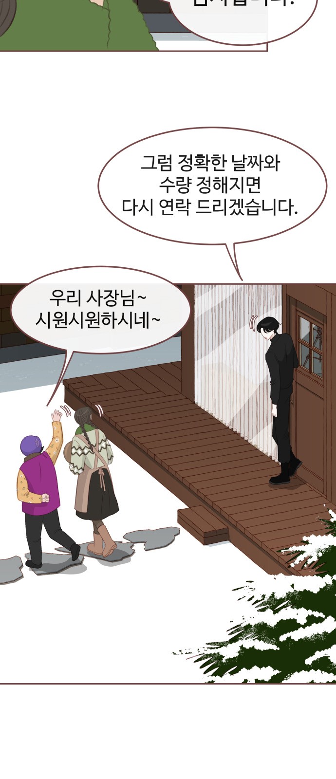 54 페이지