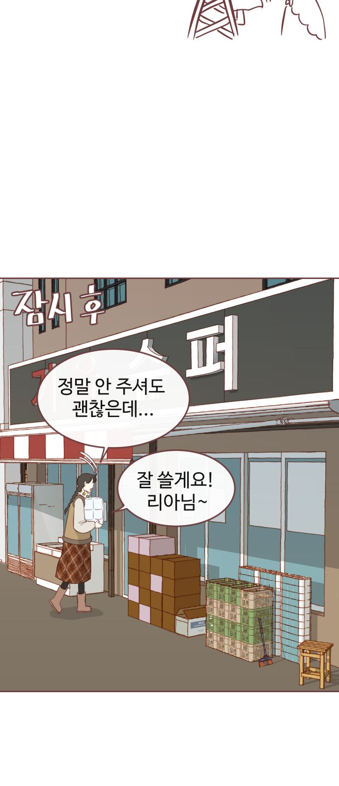 29 페이지