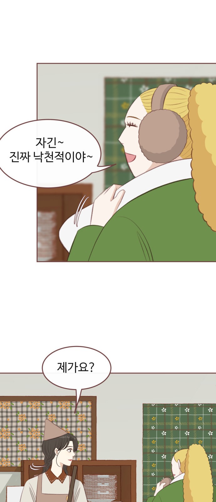 48 페이지