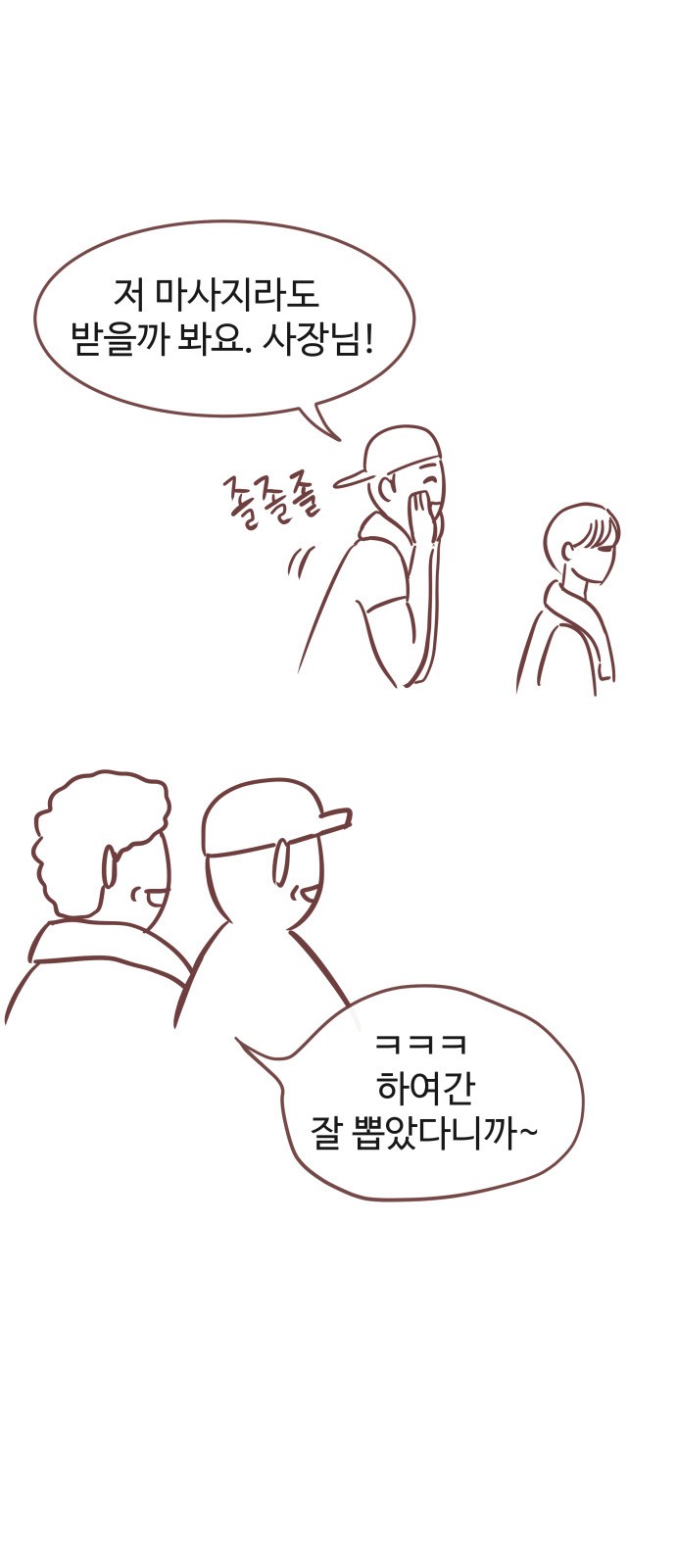 8 페이지