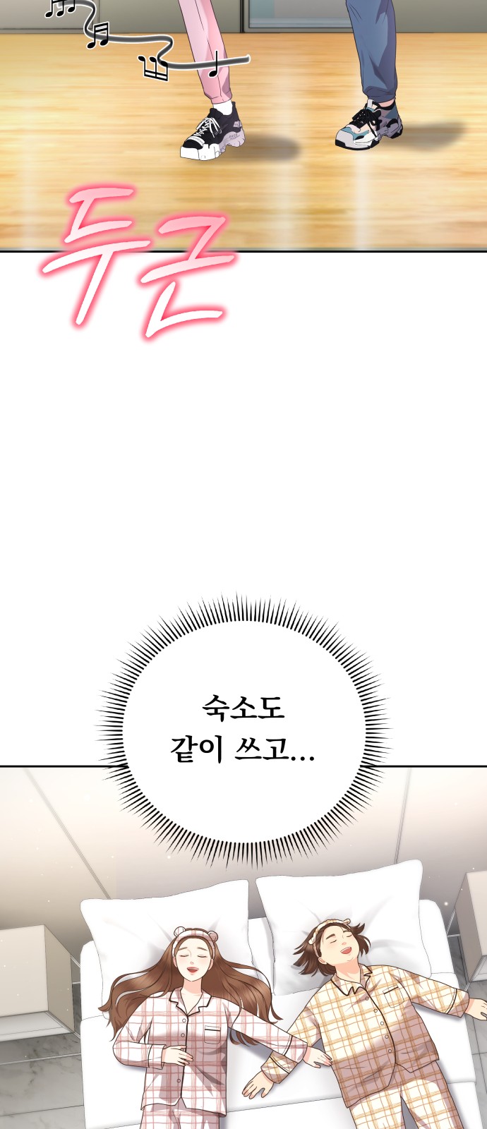 102 페이지
