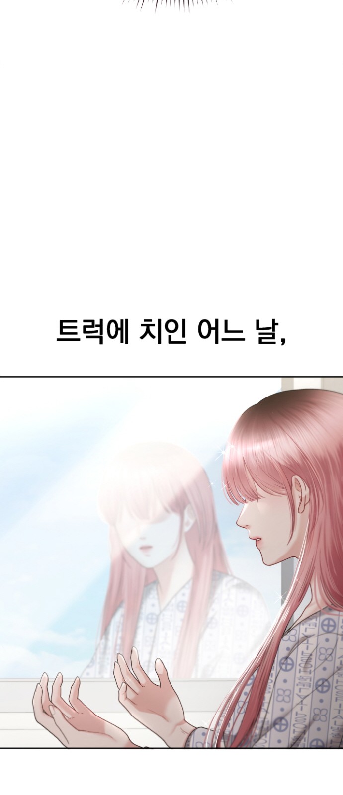 196 페이지