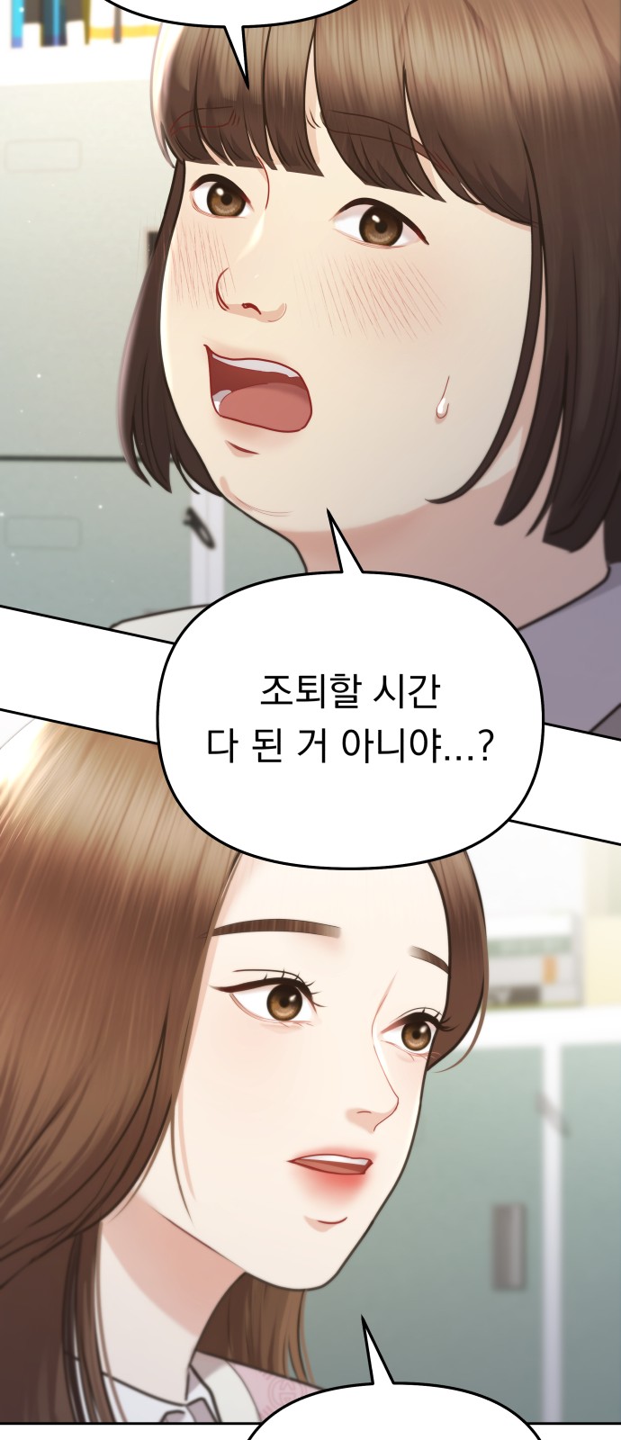 86 페이지