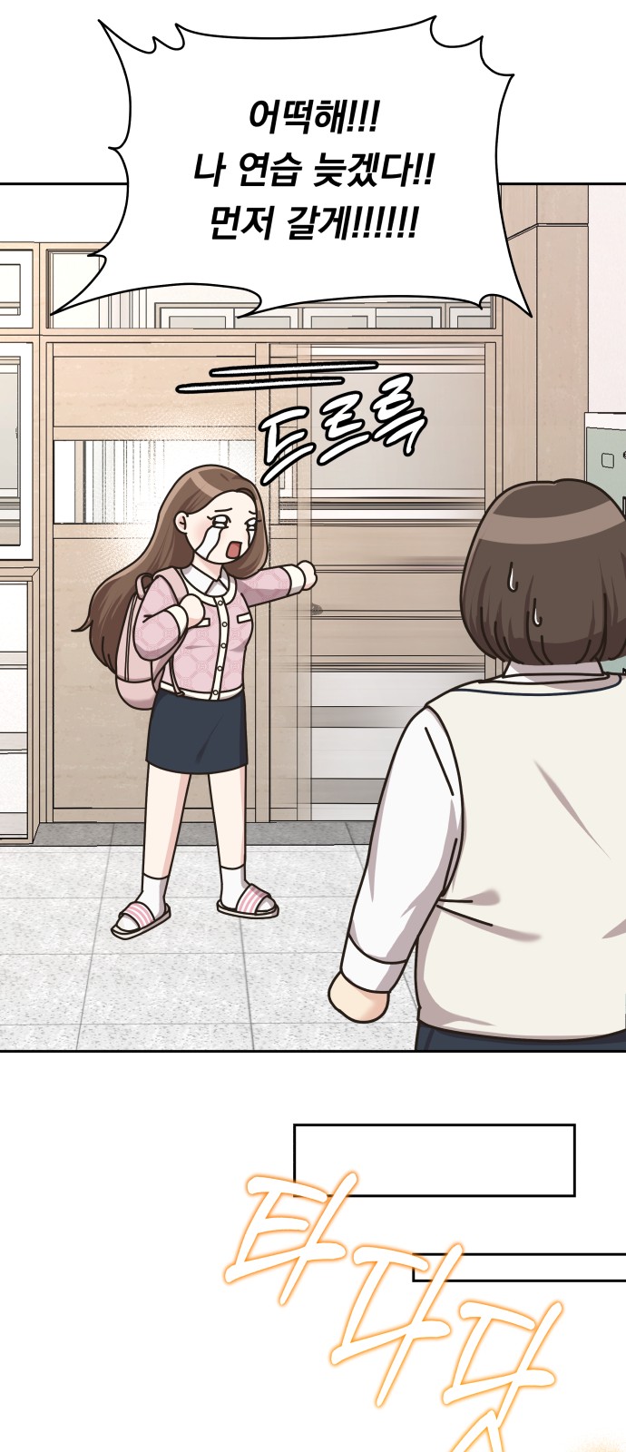 88 페이지