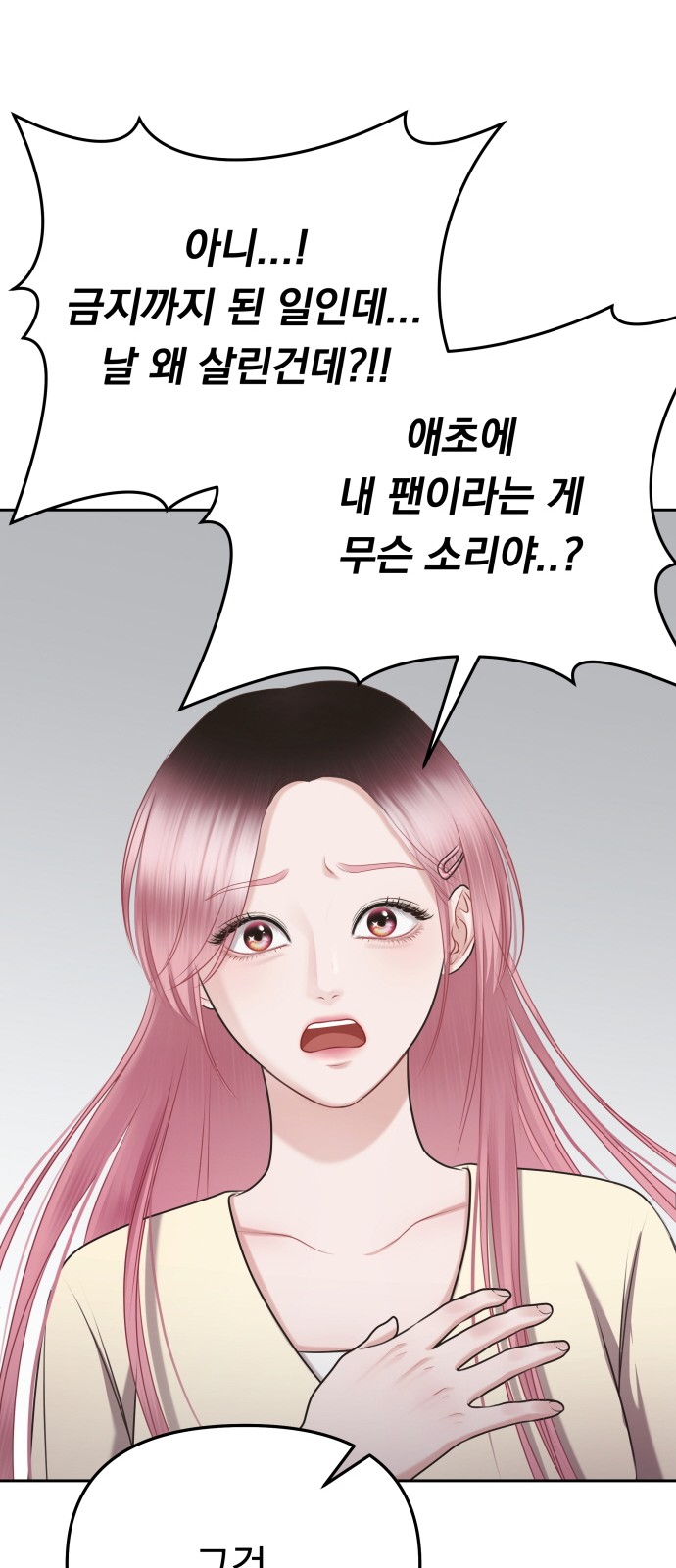82 페이지