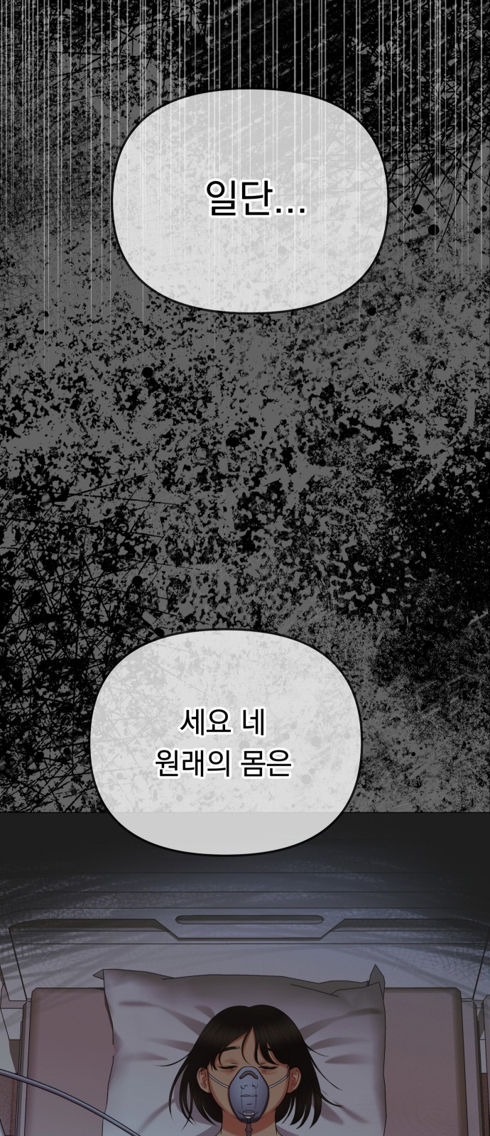 88 페이지
