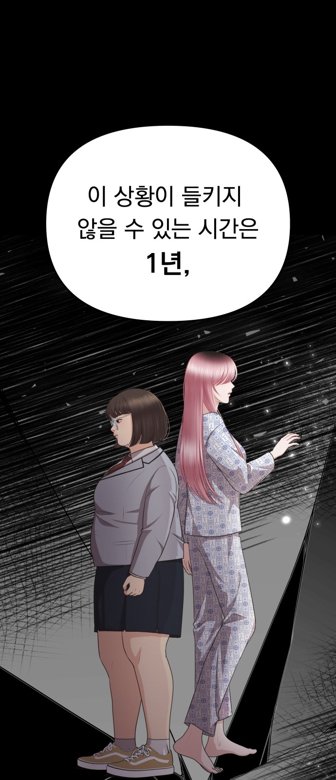 93 페이지