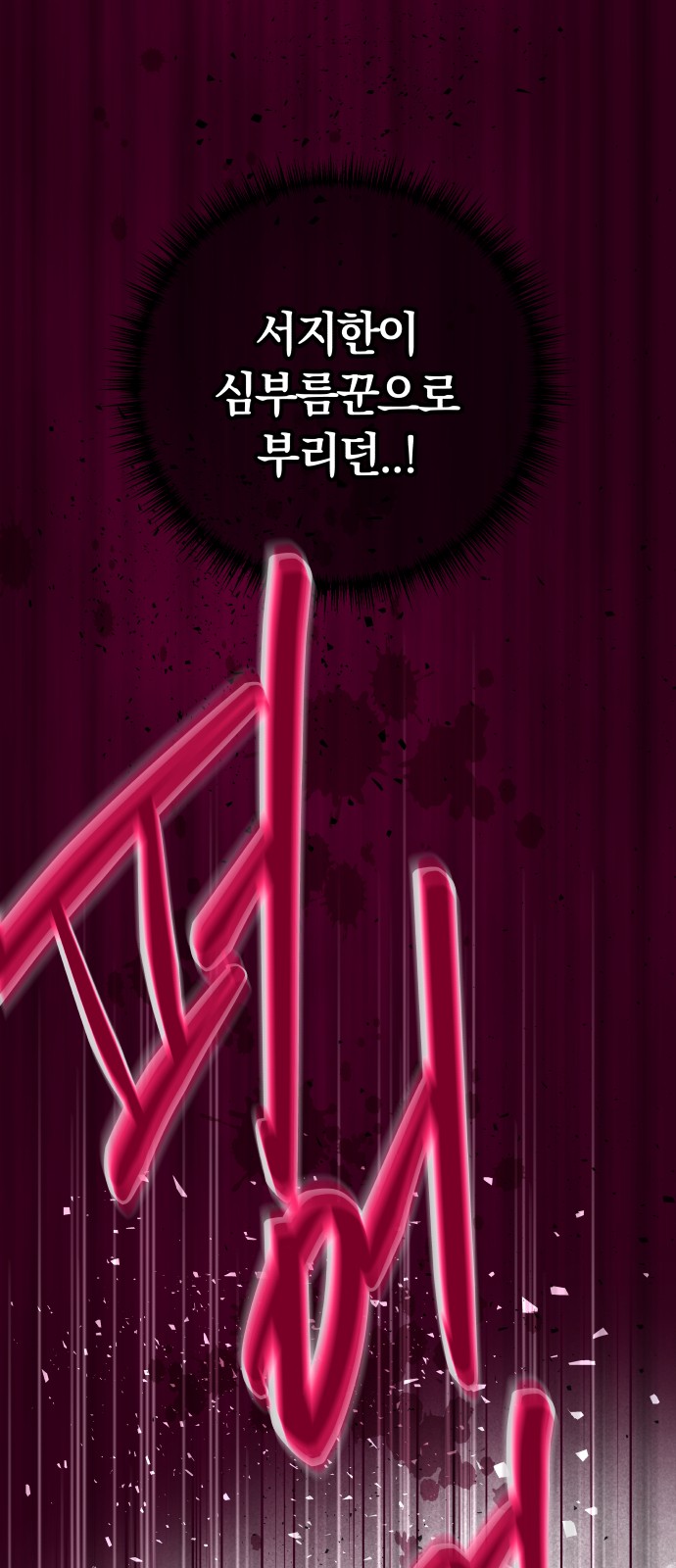 66 페이지
