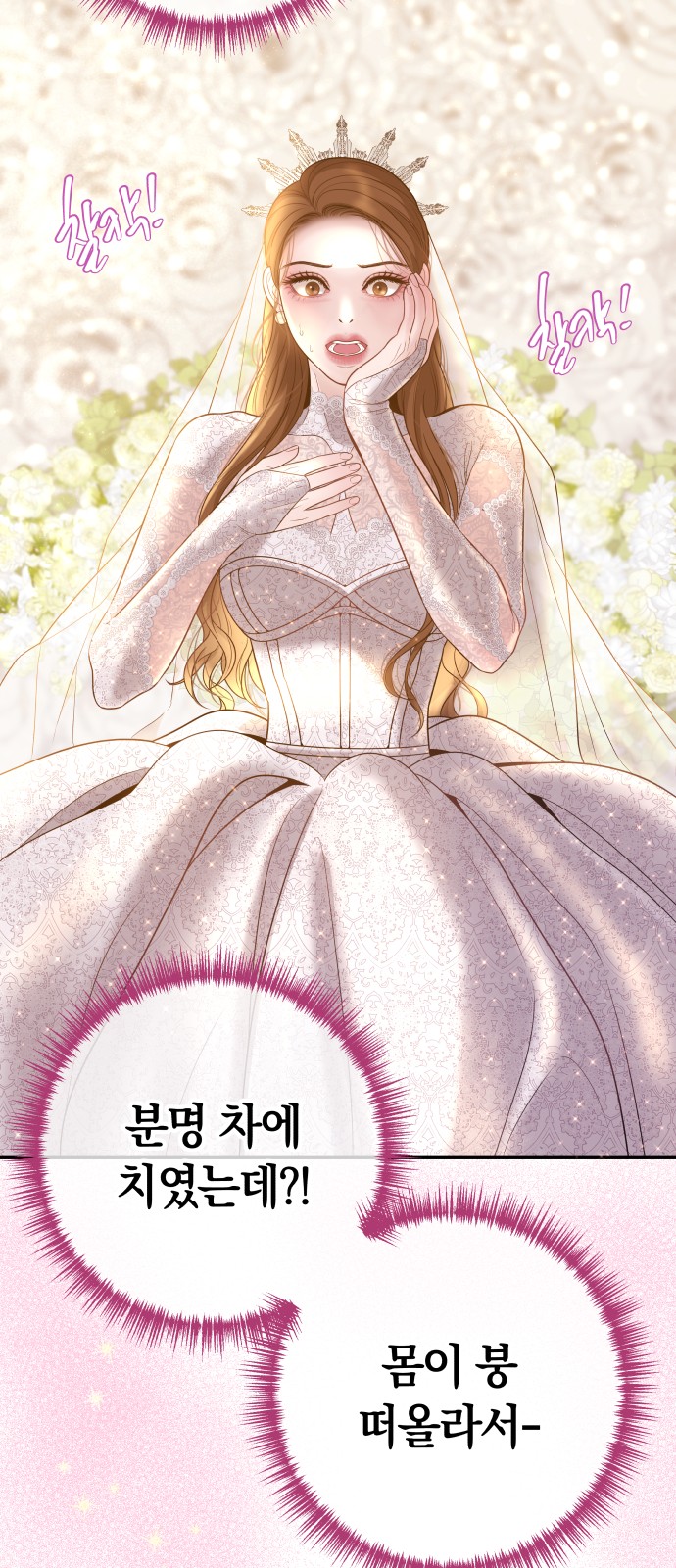 79 페이지