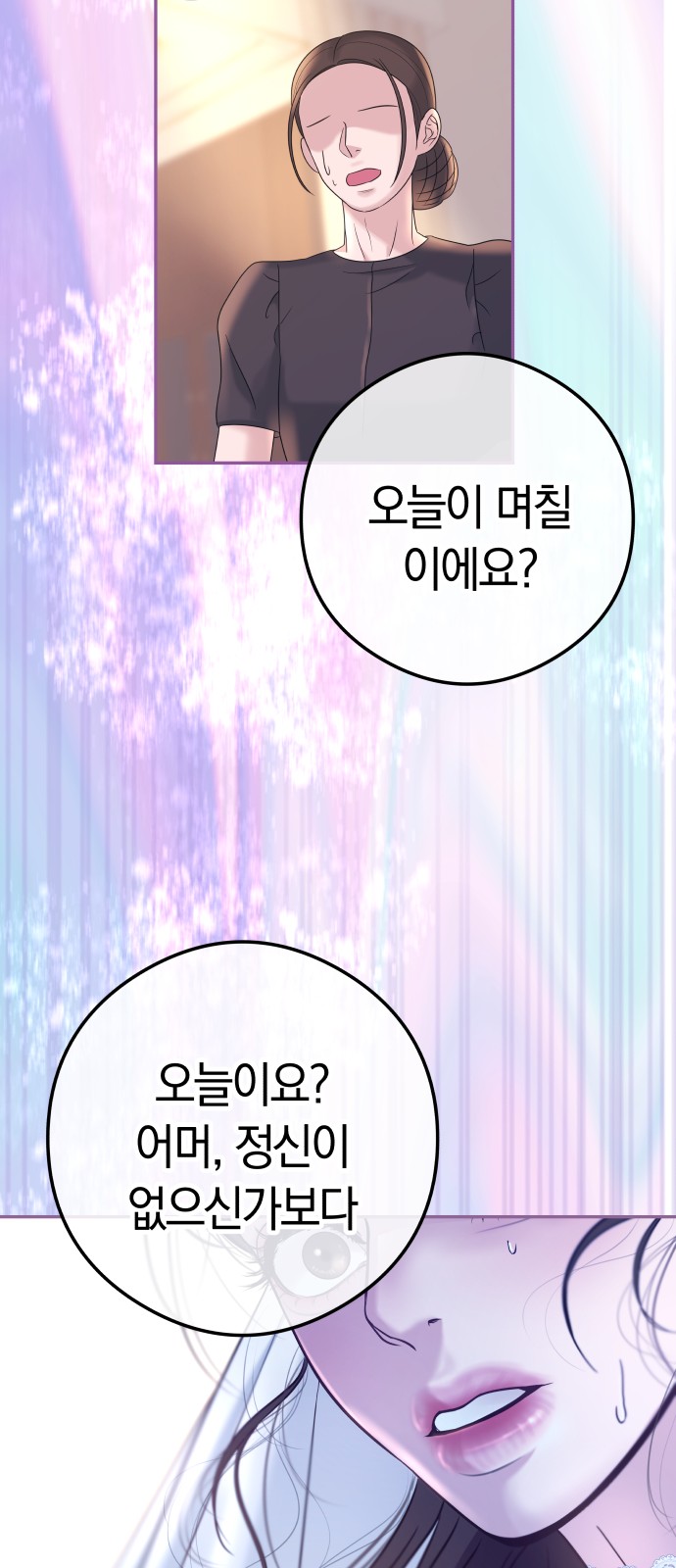 86 페이지