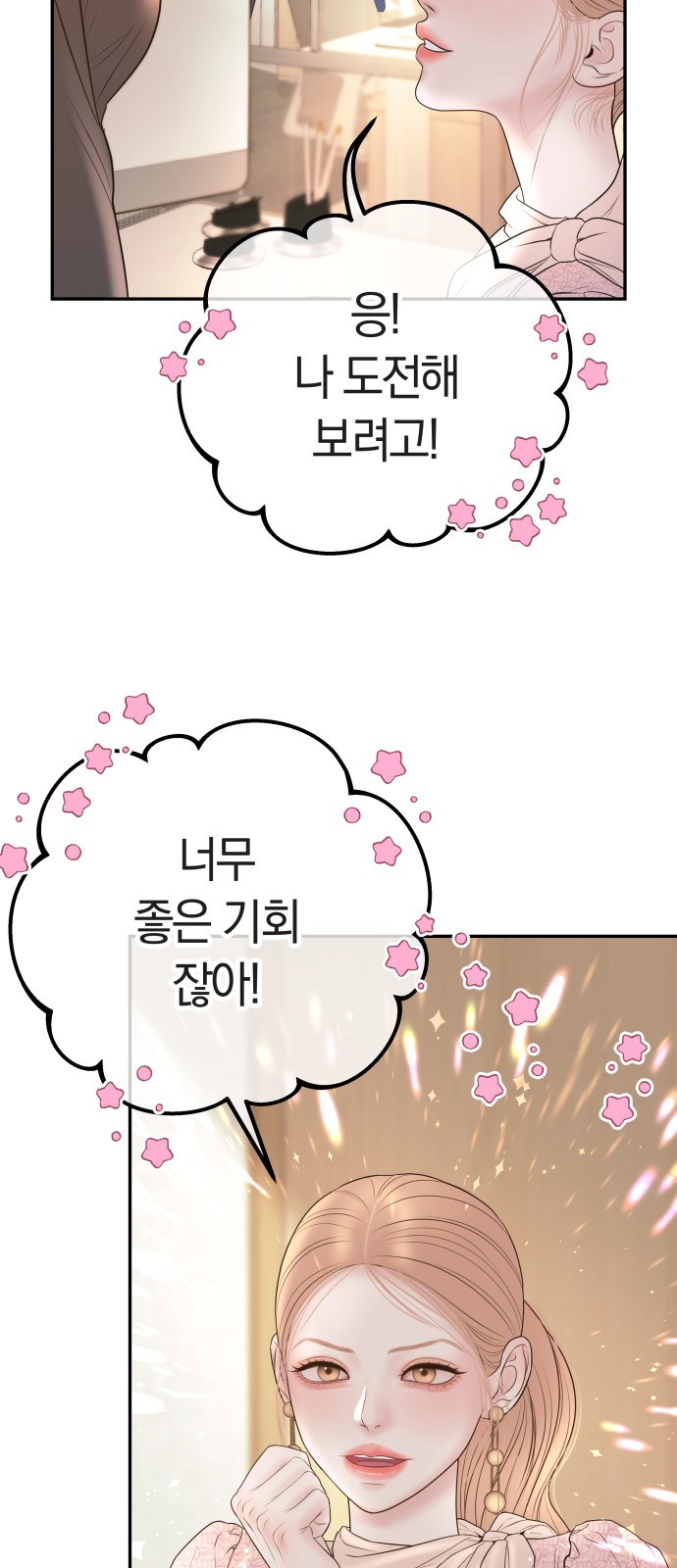53 페이지