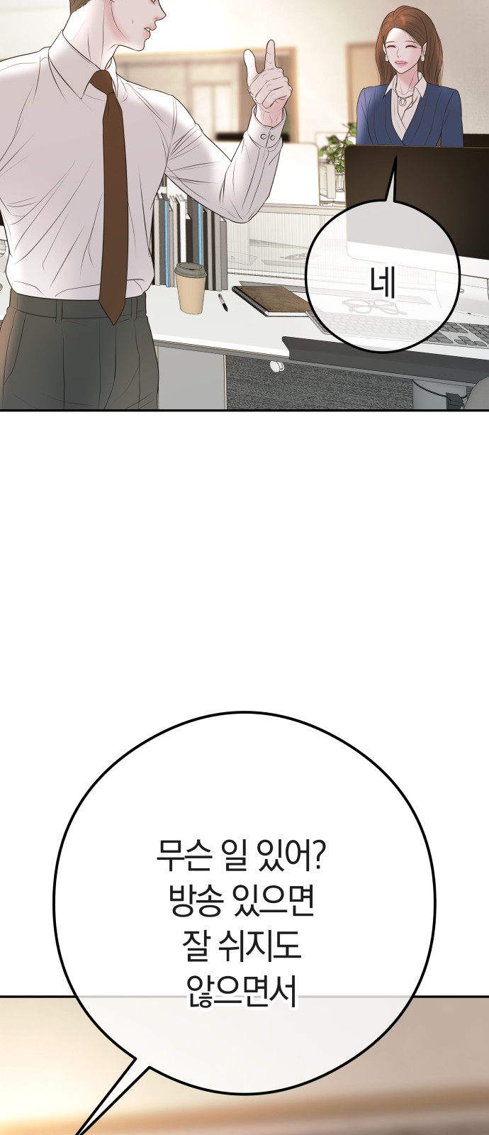 68 페이지