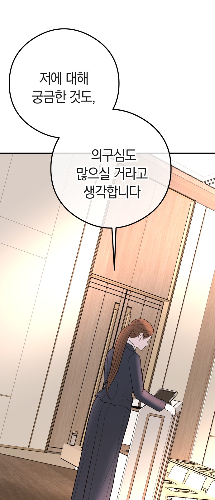 54 페이지