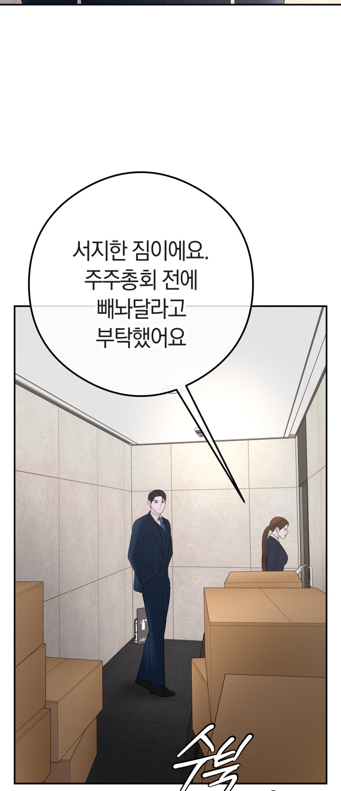 68 페이지