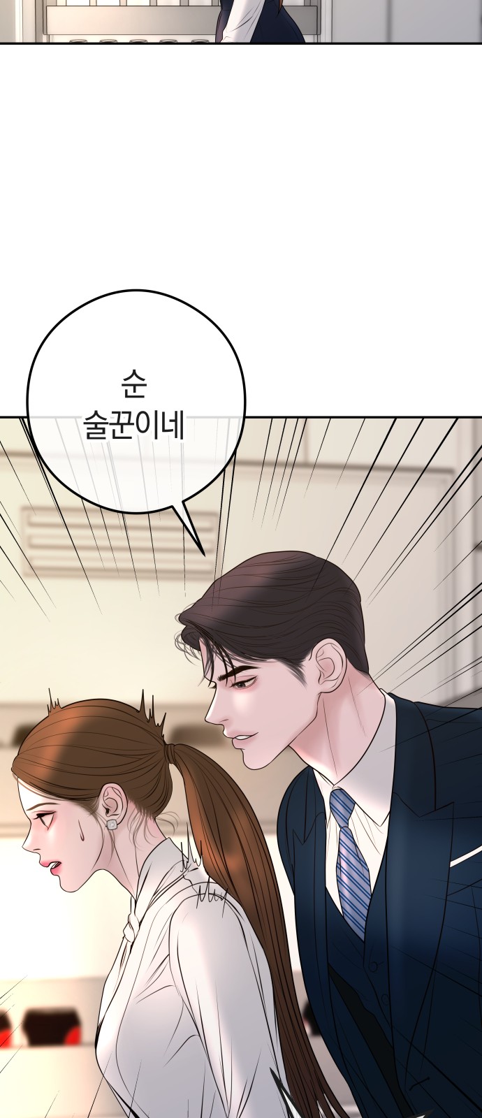 74 페이지