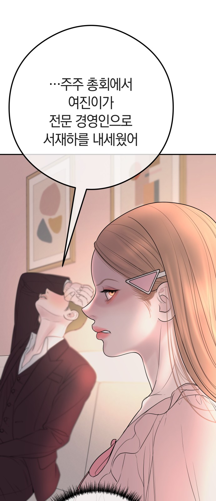 28 페이지