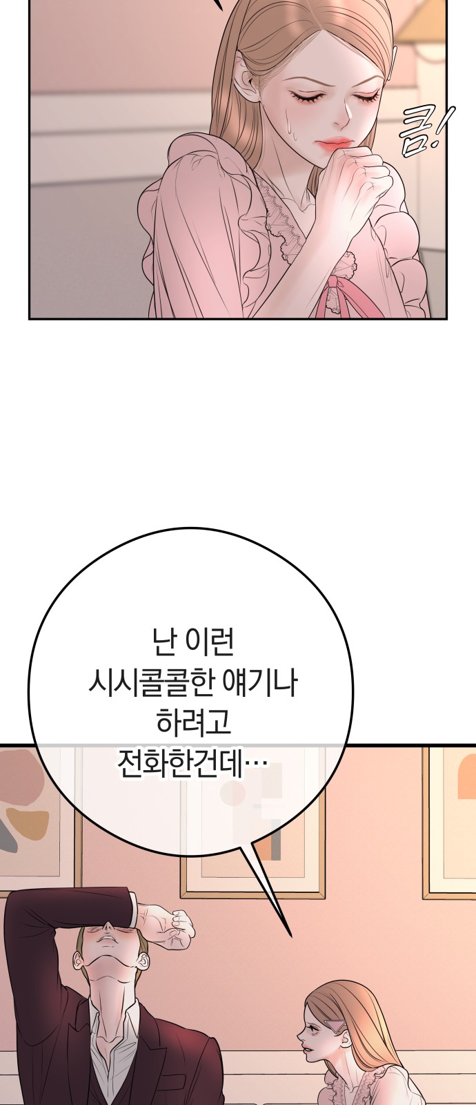 42 페이지