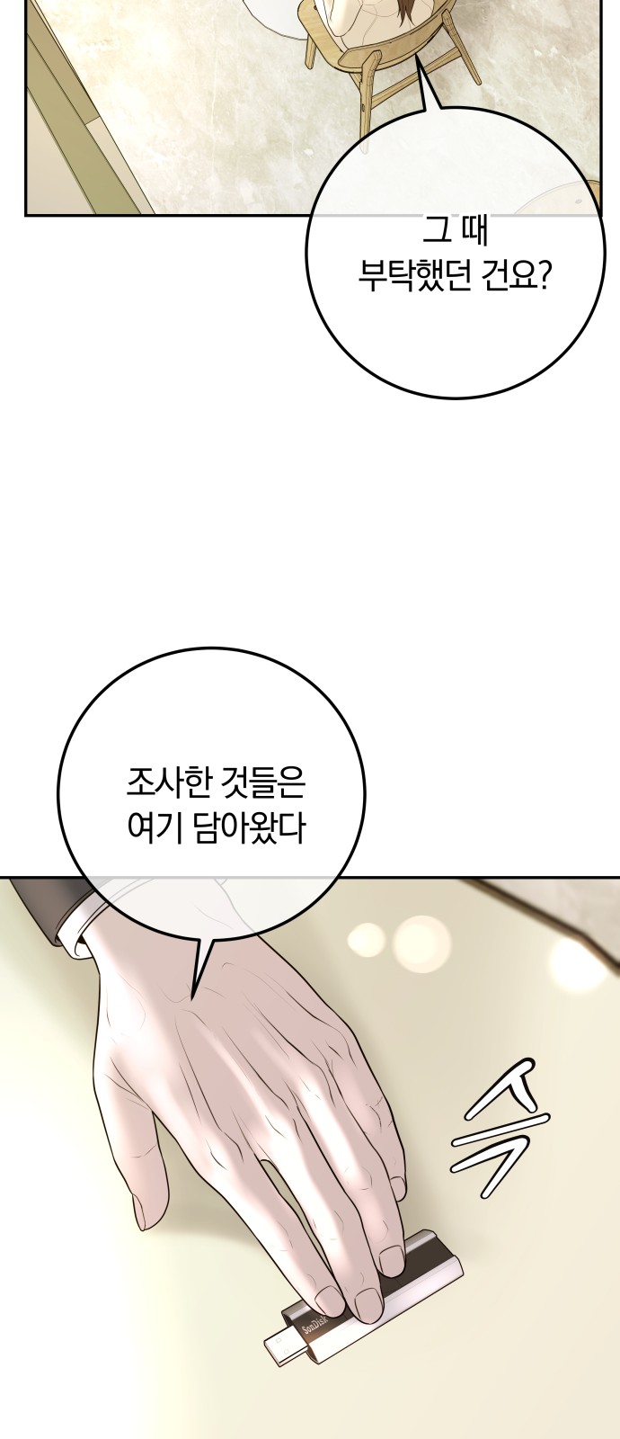28 페이지