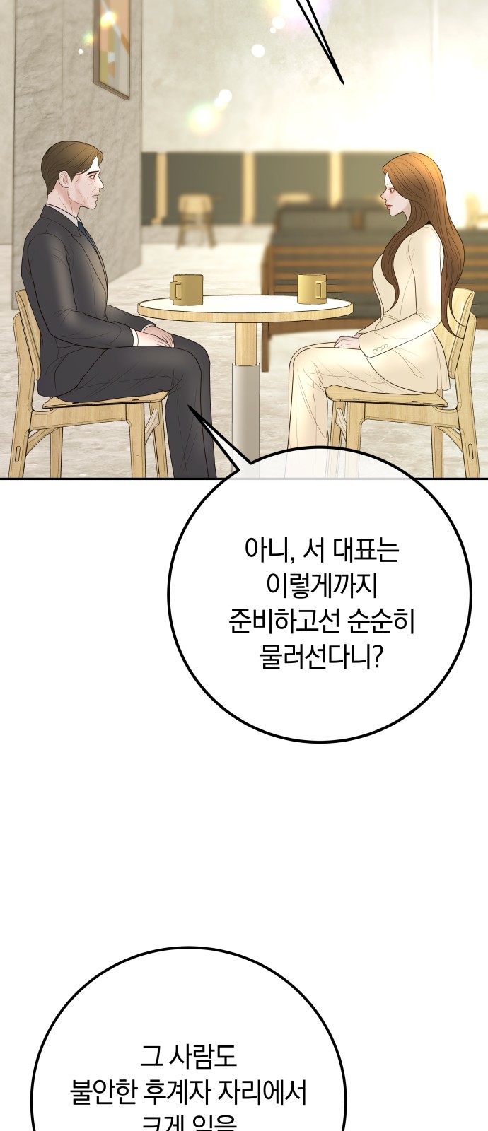55 페이지