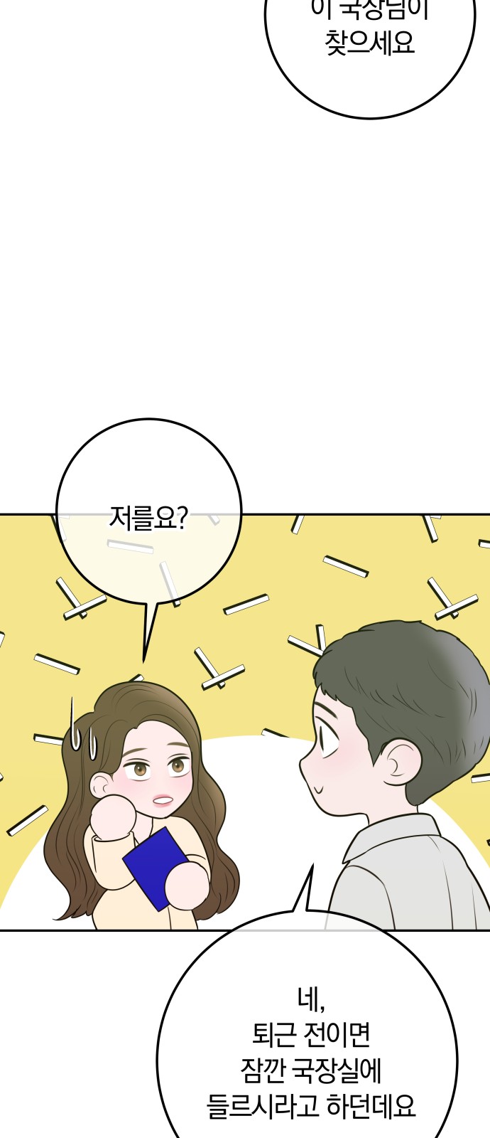 66 페이지